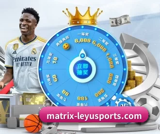 matrix-leyusports.com APP 深度功能